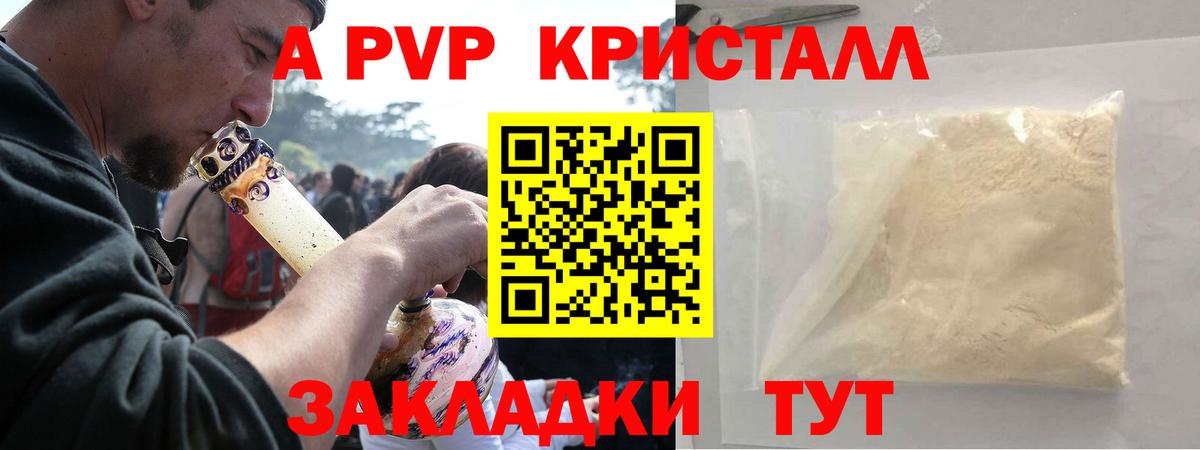 Губкинский  Alpha PVP СК КРИС  Вход с VPN  продажа наркотиков  APVP VHQ  А ПВП VHQ 