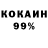 Кокаин Fish Scale Large Family