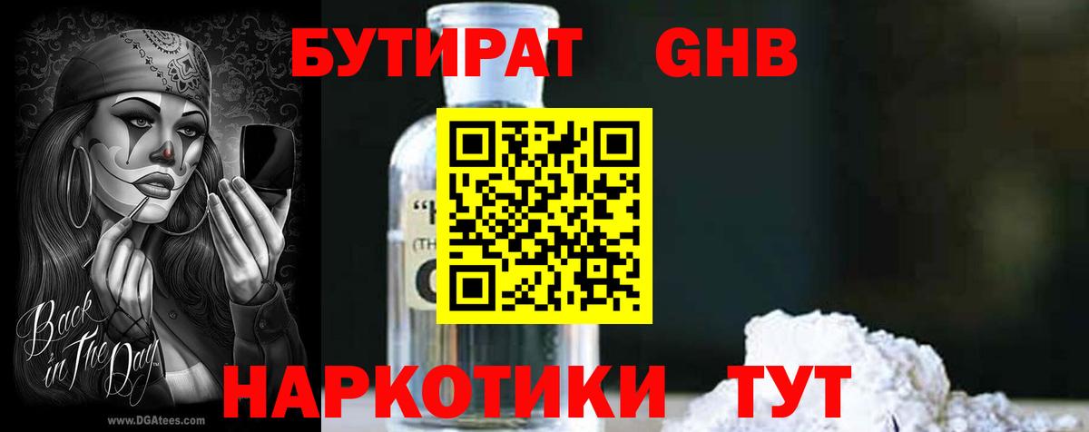Губкинский  Бутират буратино  Вход с VPN 