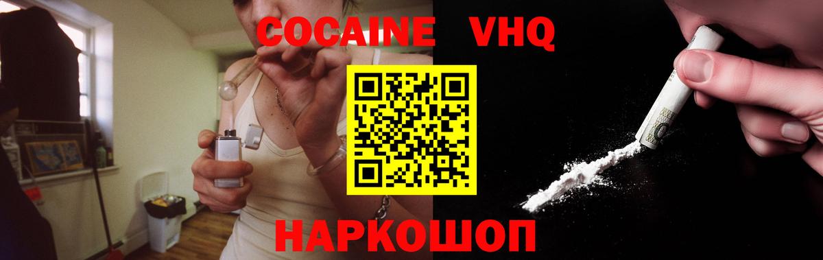 закладка  Вход с VPN  Губкинский  Кокаин 99% 