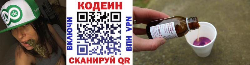 купить  цена  Губкинский  Кодеиновый сироп Lean напиток Lean (лин) 