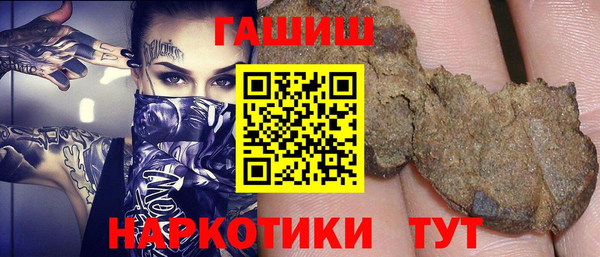 Гашиш VHQ  Гашиш убойный  Губкинский  Вход с VPN 