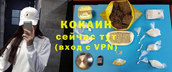 кокаин Белоозёрский