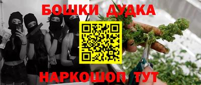 бошки Донской