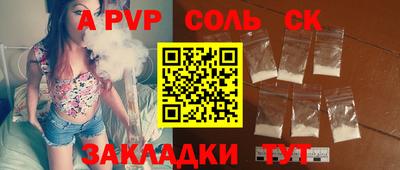 соль ск Гусев