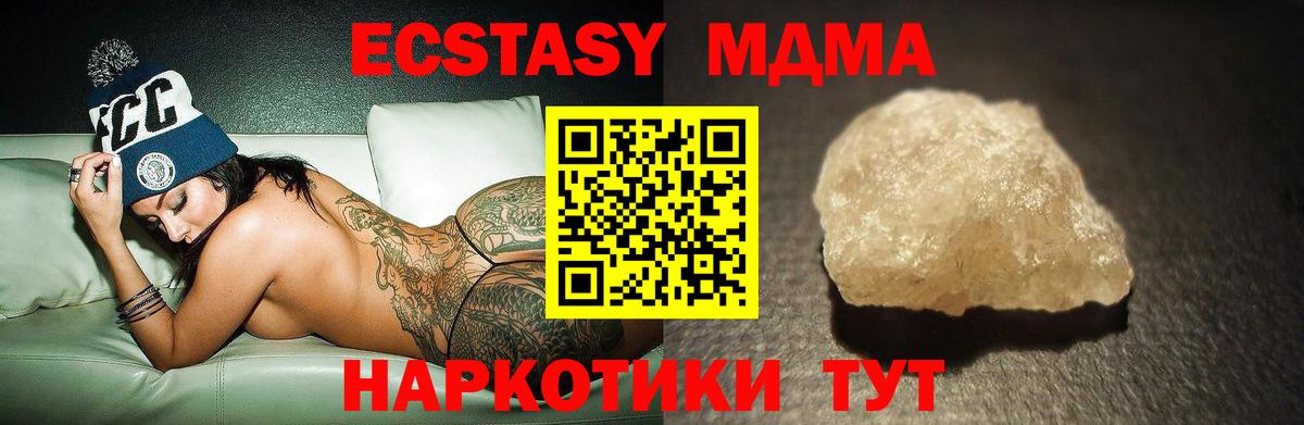 МДМА молли  МДМА  Губкинский  Вход с VPN  MDMA молли 