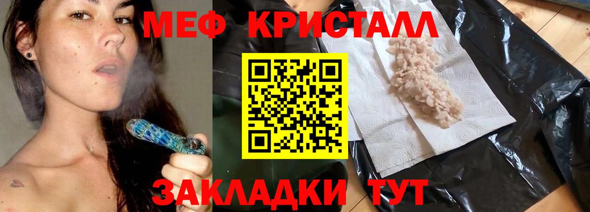 Мефедрон  Меф мука  где купить наркоту  Меф мука  Губкинский  Вход с VPN 