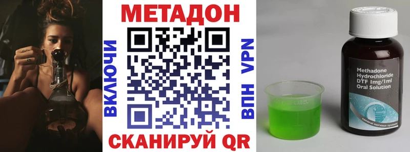 Метадон methadone  Губкинский 
