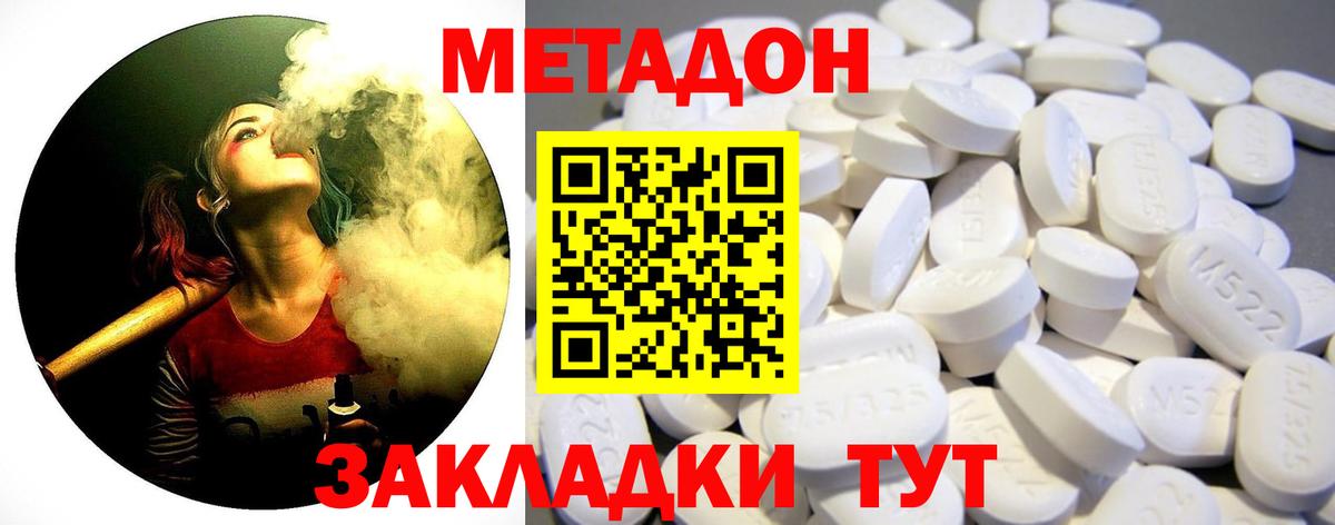 МЕТАДОН VHQ Губкинский