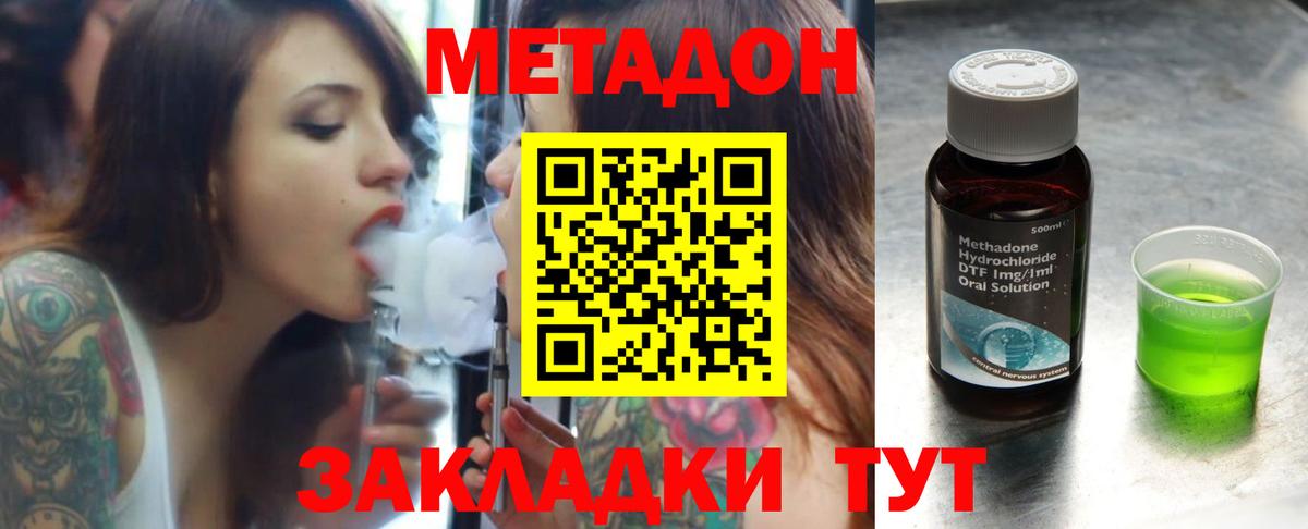 Губкинский  Метадон белоснежный  Вход с VPN 