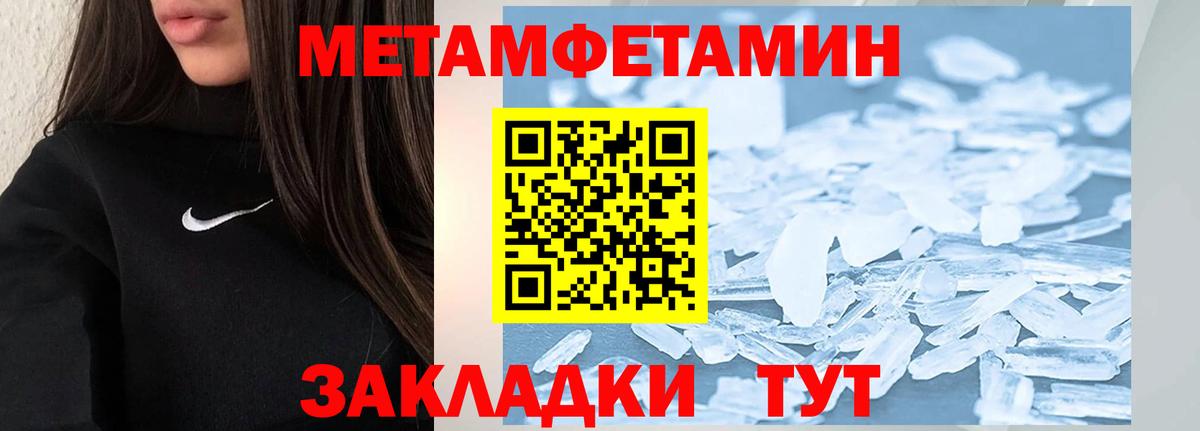МЕТАМФЕТАМИН Methamphetamine Губкинский