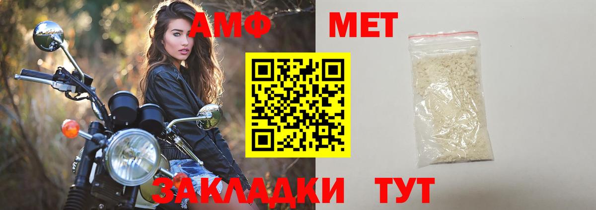 Первитин  Первитин Methamphetamine  Вход с VPN  Губкинский 