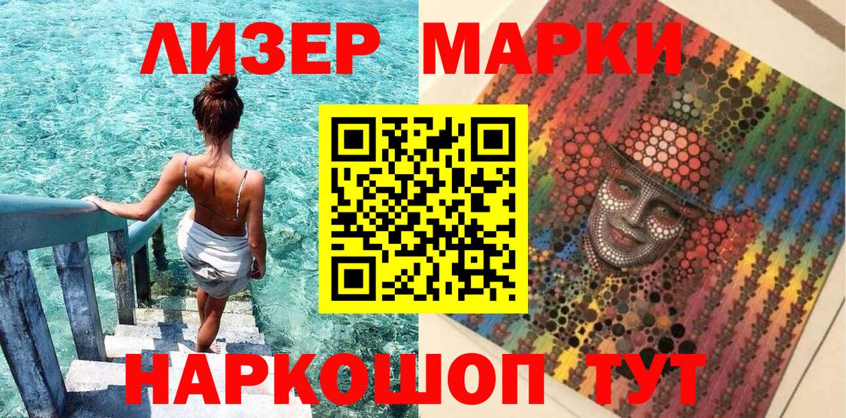 Губкинский  Марки 25I-NBOMe  продажа наркотиков  Наркотические марки 1,8мг  Вход с VPN 