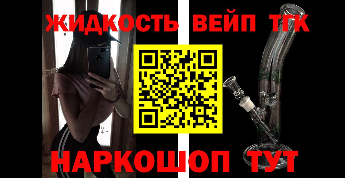 Дистиллят ТГК THC oil  Дистиллят ТГК вейп  Вход с VPN  Губкинский 