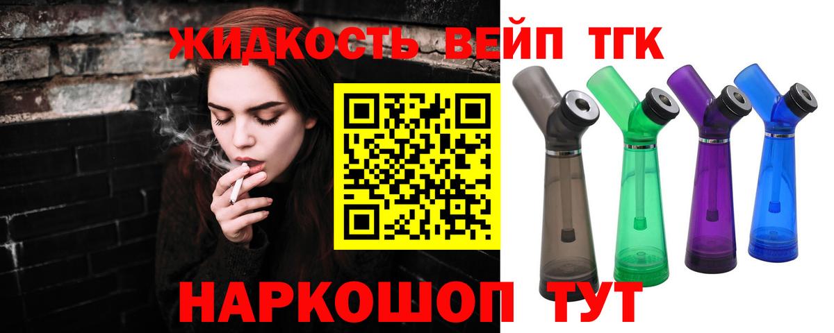 ТГК гашишное масло Губкинский